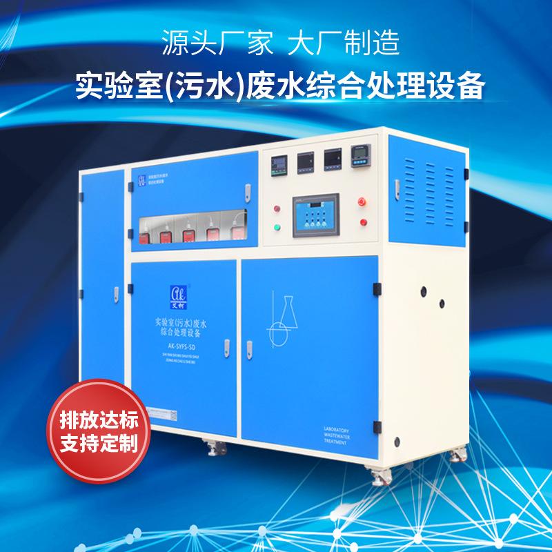 艾柯小型廢水（污水、廢液）處理一體化設備（日處理量：10L-20T）