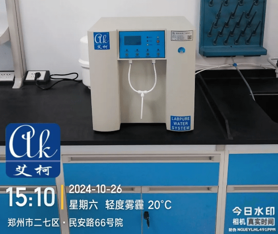 新裝分享丨艾柯工程師抵達(dá)河南科學(xué)院圓滿完成新裝艾柯Exceed系列超純水機(jī)進(jìn)行安裝調(diào)試工作！插圖3