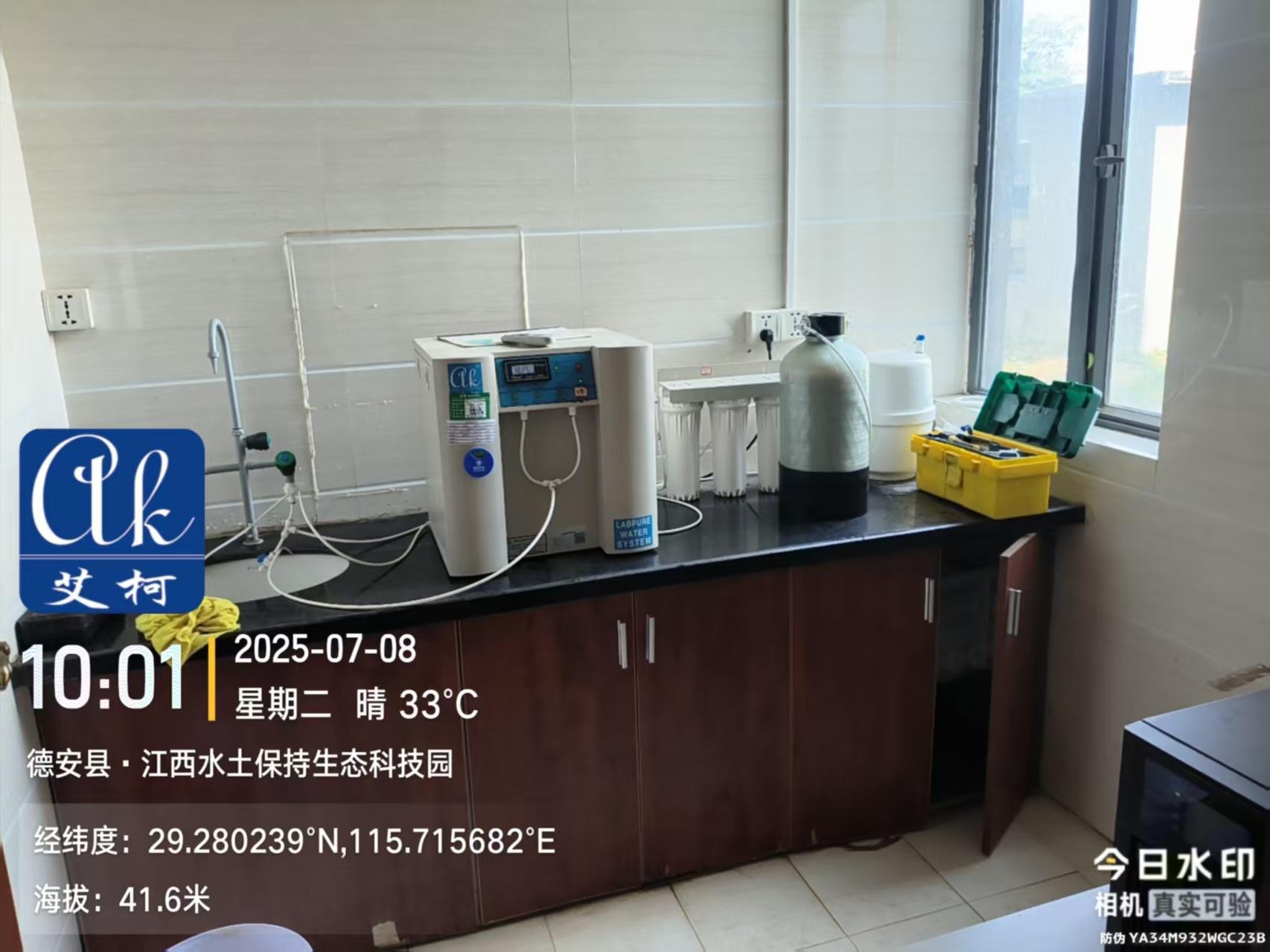 2025.7.8 艾柯廠家維護(hù)江西水土保持生態(tài)科技園實驗室純水機(jī)Exceed系列插圖3