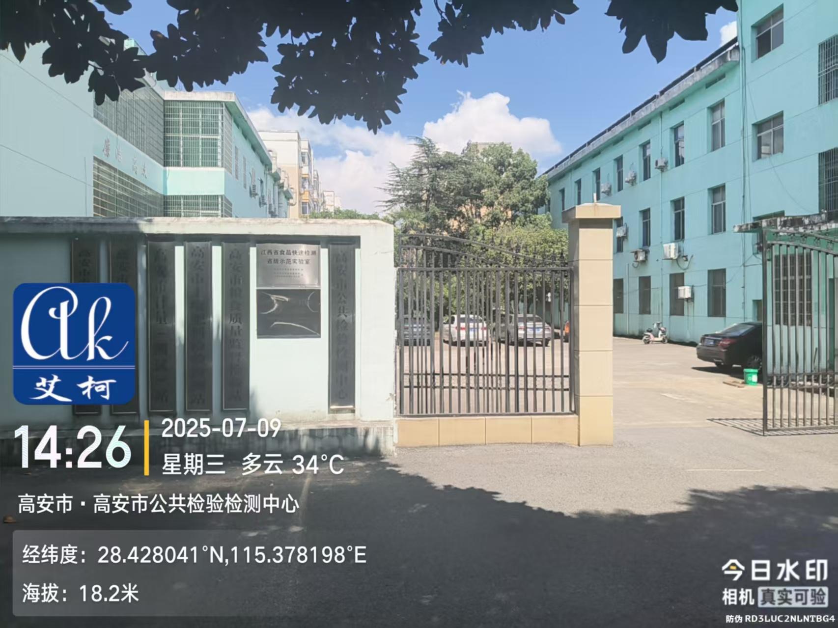 2025.7.9艾柯廠家維護(hù)江西高安市公共檢驗(yàn)檢測(cè)中心實(shí)驗(yàn)室純水機(jī)exceed系列插圖