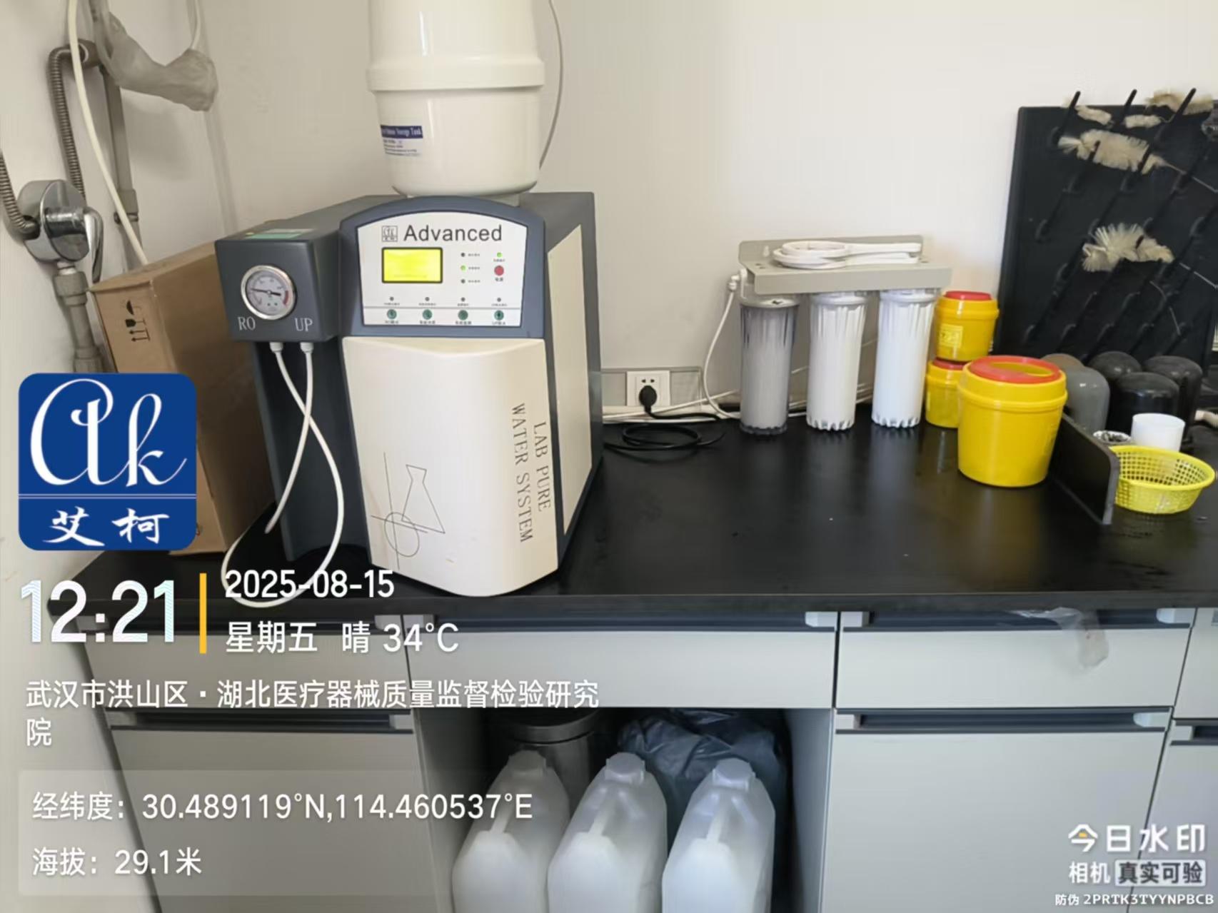 2025.8.15艾柯維護(hù)：湖北省醫(yī)療器械質(zhì)量監(jiān)督檢驗(yàn)研究院實(shí)驗(yàn)室純水機(jī)advanced系列插圖1