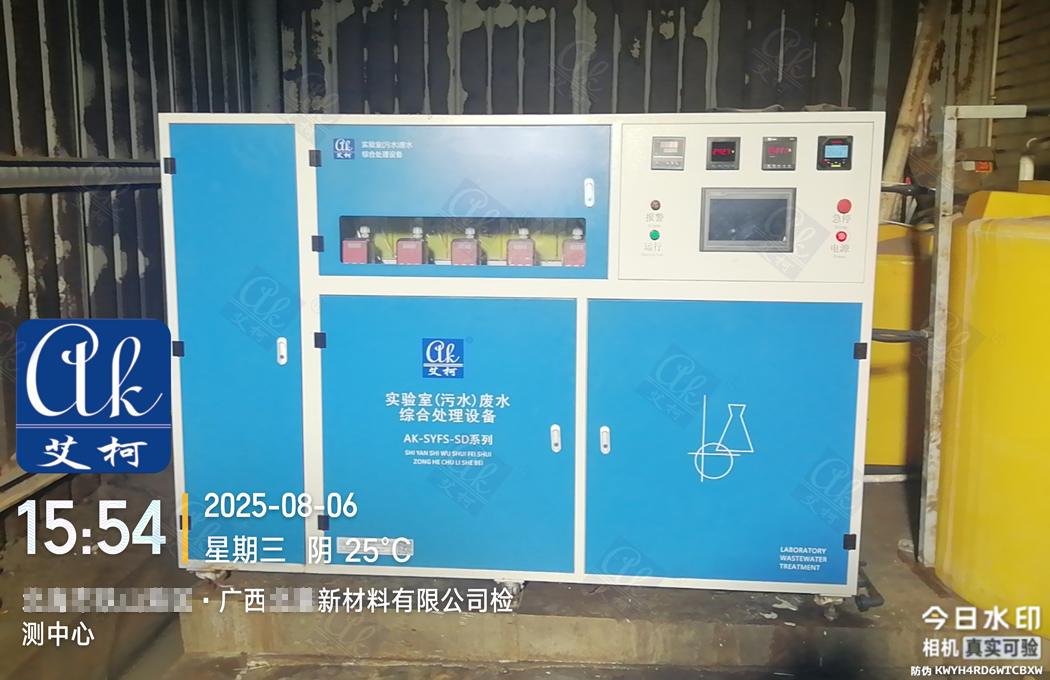 8月6日廣西某新材料單位廢水設(shè)備維護(hù)插圖1