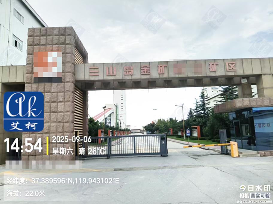 9月6日山東黃金集團(tuán)三山島金礦純水設(shè)備新裝插圖