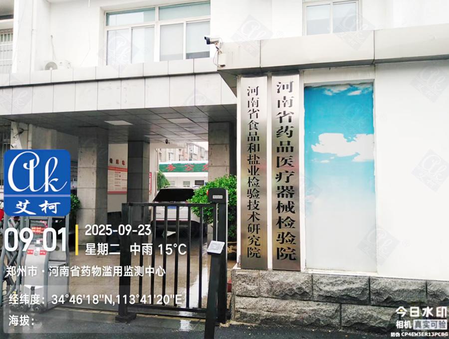 9月23日河南省藥品醫(yī)療器械檢驗院純水設備維護插圖