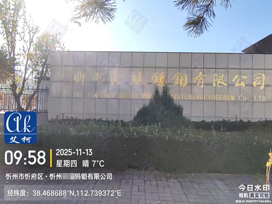 11月13日山西某鎢鉬單位純水設備維護插圖