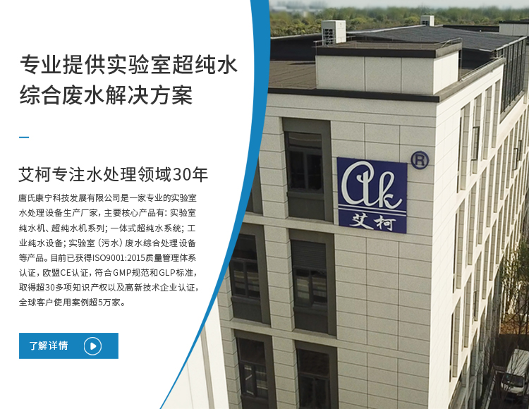 成都唐氏康寧科技