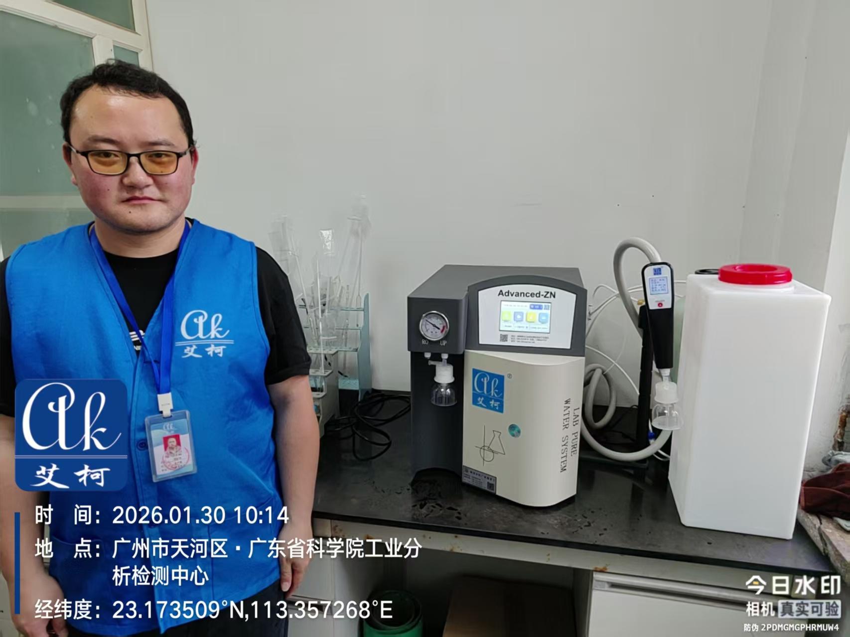 案例分享：廣東省科學(xué)院使用艾柯Advanced-ZN系列實(shí)驗(yàn)室超純水機(jī)插圖3