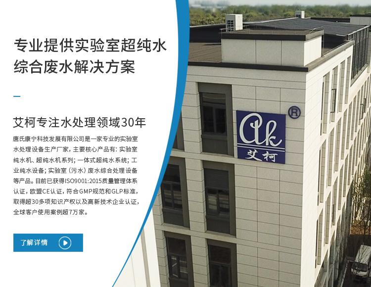 成都唐氏康寧科技